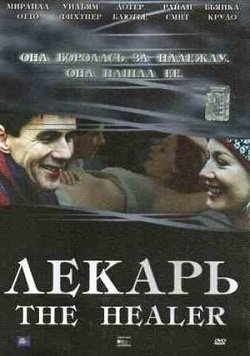 Лекарь