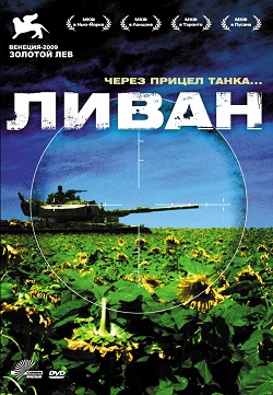 Ливан