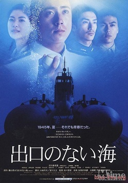 Бескрайнее море