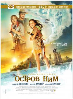 Остров Ним