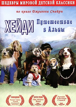 Хейди: Путешествие в Альпы